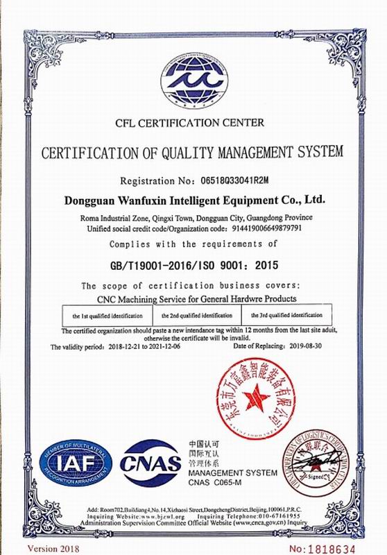 萬(wàn)富鑫ISO-9001體系證書(shū)